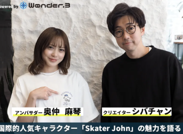 wonder.3 Light House Media 対談「Skater JOHN」シバチャン第三回